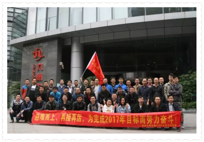 深九電器DVB產(chǎn)品事業(yè)部Q3團(tuán)建完滿落下帷幕！