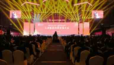 九洲集團(tuán)&ldquo;輝煌六十年 奮進(jìn)新時(shí)代&rdquo;創(chuàng)新發(fā)展大會(huì)隆重召開！