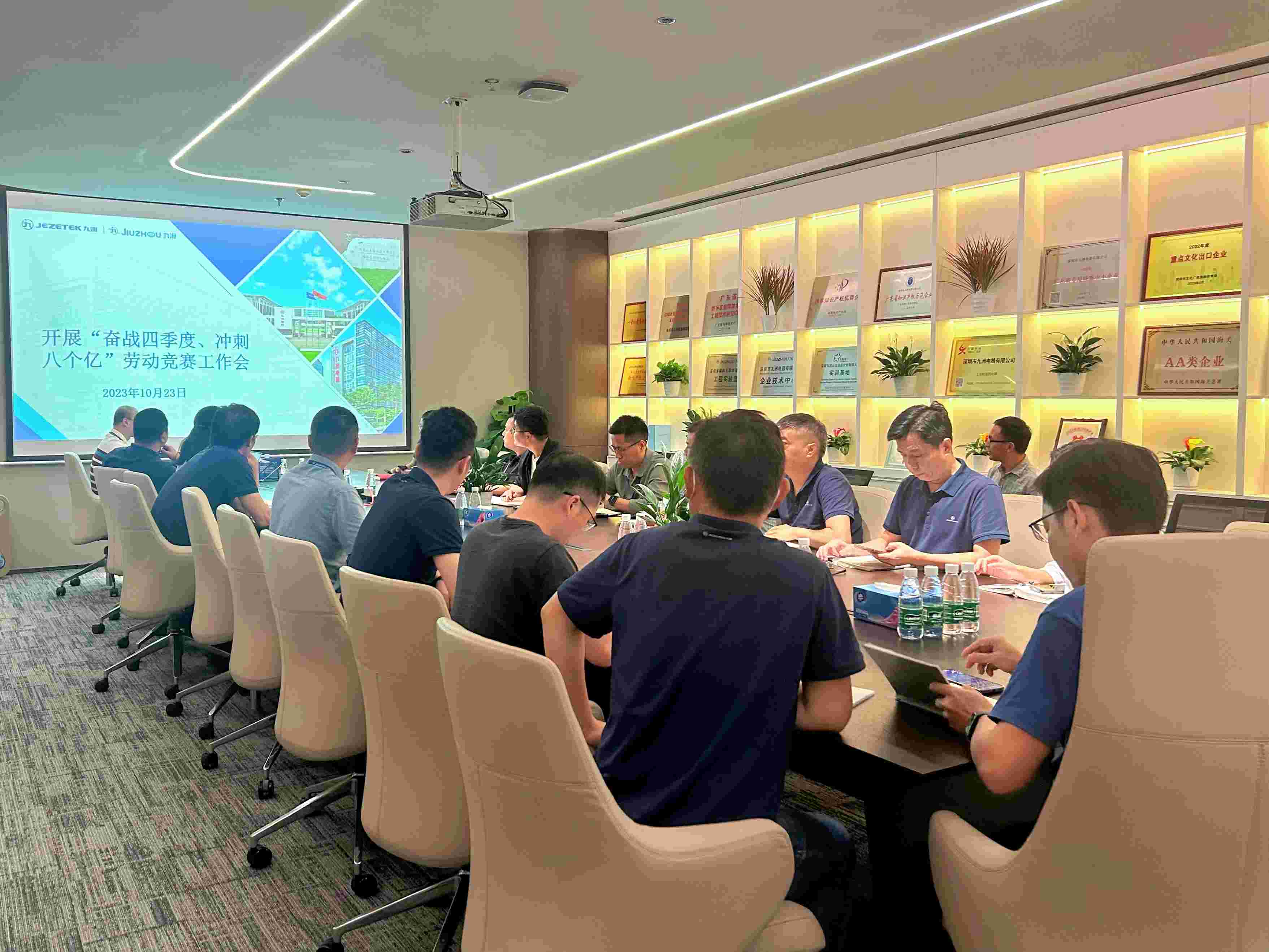 奮戰(zhàn)四季度 沖刺八個億